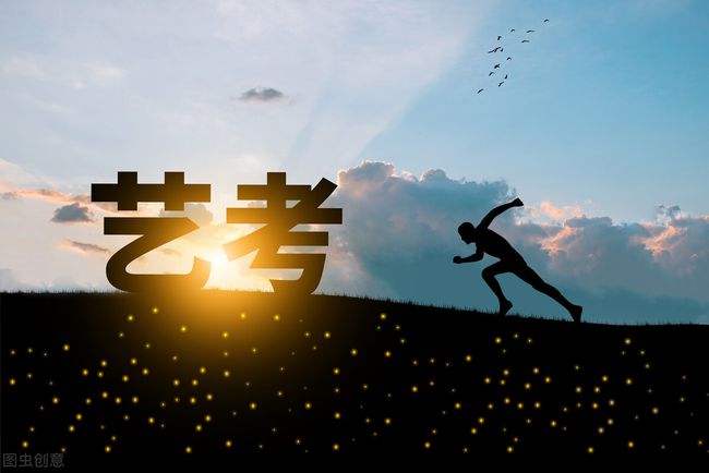 艺考专业及就业方向解读
