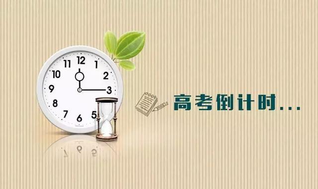 越临近高考越学不进去怎么办？