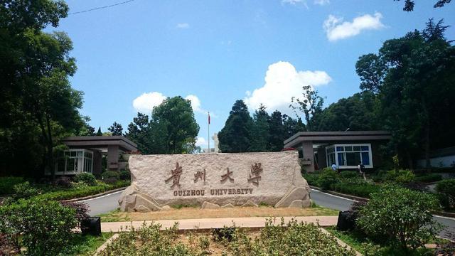 贵州大学2021年高校专项计划招生简章