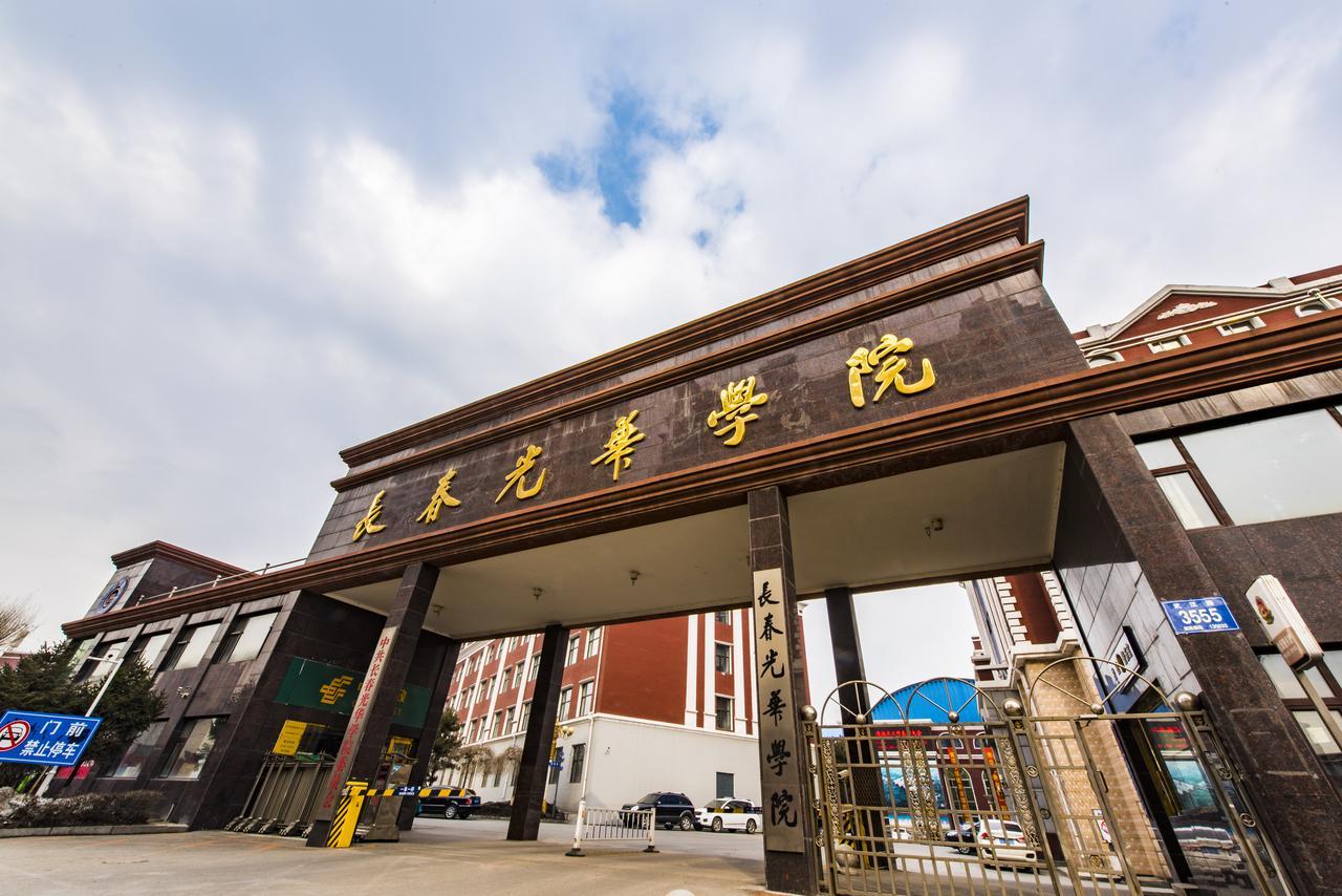 2021年长春光华学院艺术类专业招生简章