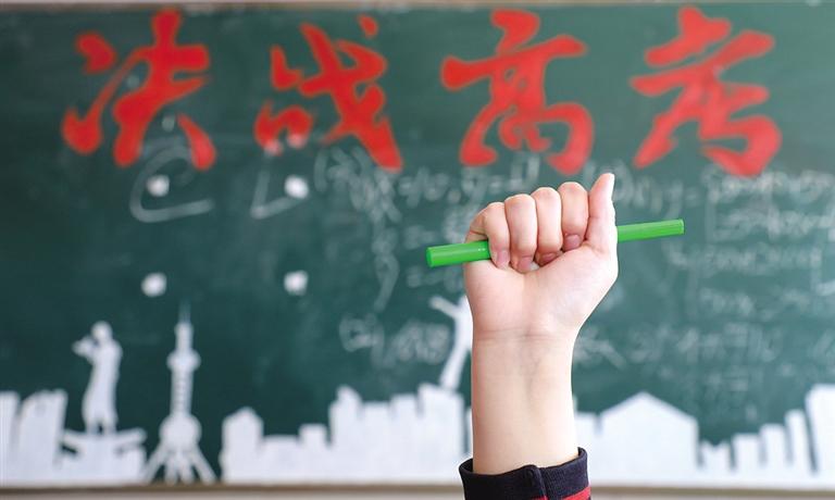 五个小妙招调节高考情绪为高考减压