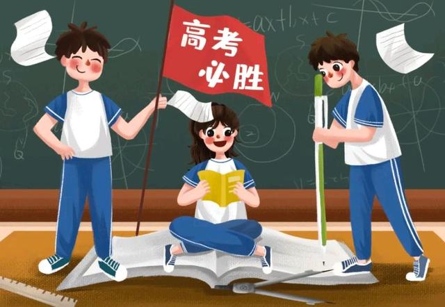 艺考生高考做题技巧