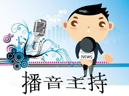 松原播音主持培训费用是多少?
