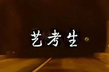 传媒类艺考包括哪些专业？ 考试内容是什么？