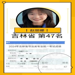 学员优异成绩