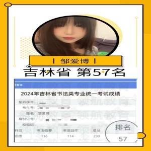 学员优异成绩
