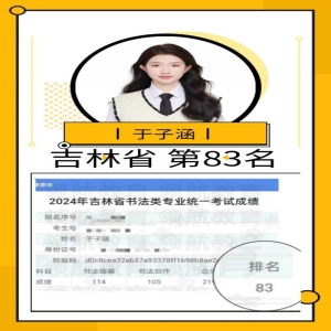 学员优异成绩