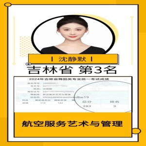 学员优异成绩