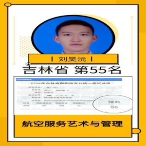学员优异成绩