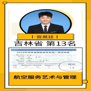 学员优异成绩