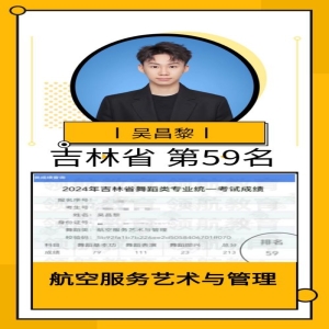 学员优异成绩