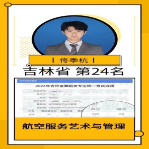 学员优异成绩