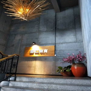 艺仁教育 校园环境