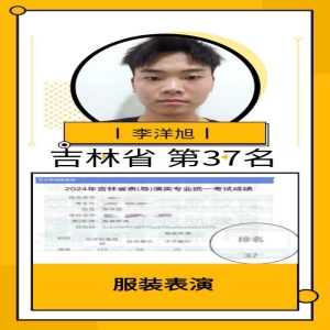 学员优异成绩