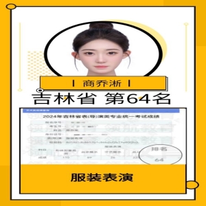 学员优异成绩