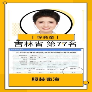 学员优异成绩