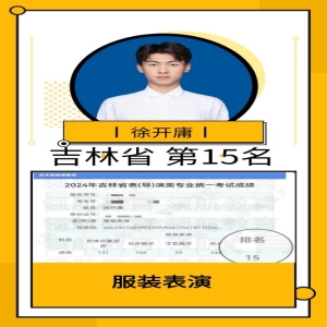 学员优异成绩