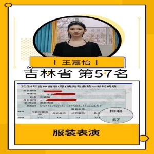 学员优异成绩