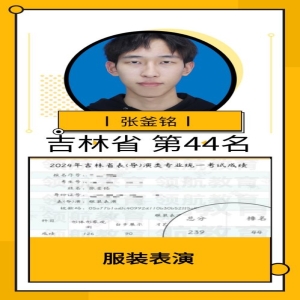 学员优异成绩