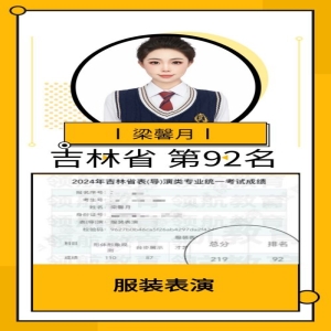学员优异成绩