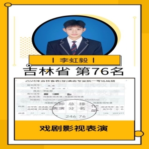 学员优异成绩
