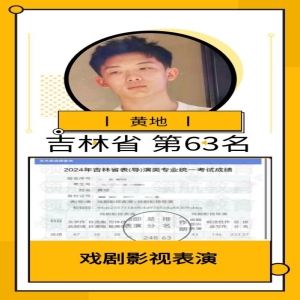 学员优异成绩