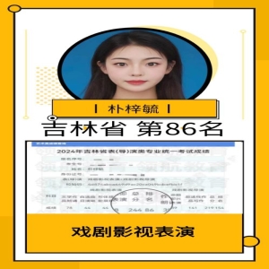 学员优异成绩