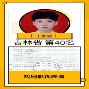 学员优异成绩