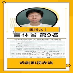 学员优异成绩